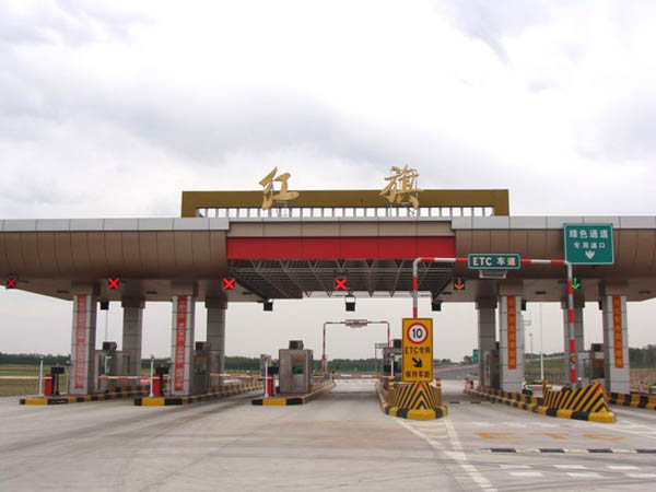 武冈收费站工程